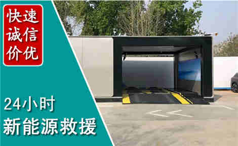 沙坡头新能源汽车救援场景与案例