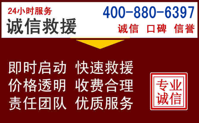 沙坡头汽车救援 沙坡头汽车救援