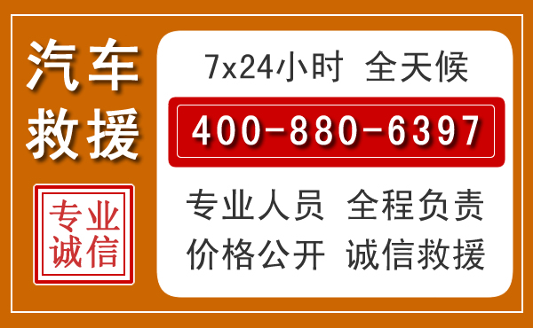 沙坡头汽车救援电话 沙坡头汽车救援电话.jpg