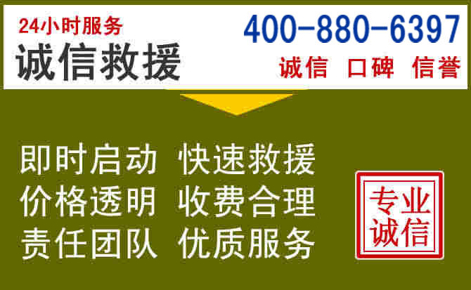 沙坡头汽车救援电话 沙坡头汽车救援电话