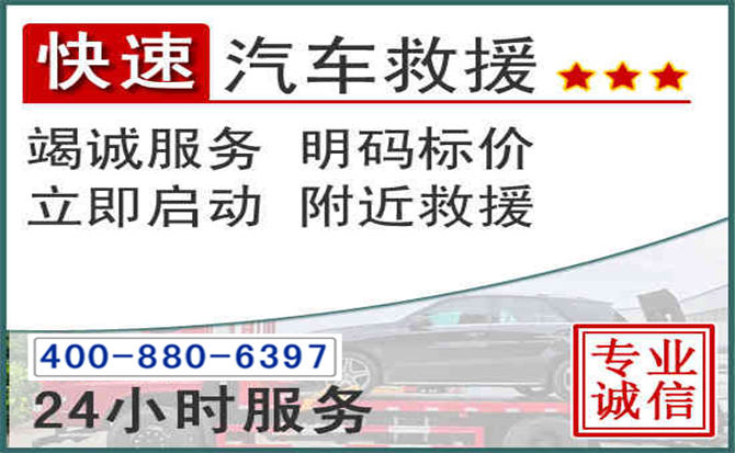 沙坡头长春拖车电话