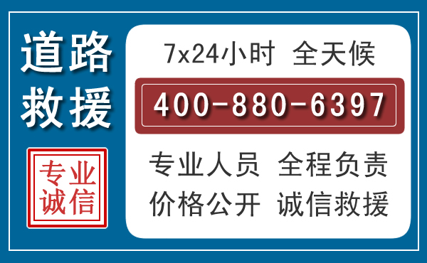 沙坡头长春拖车电话